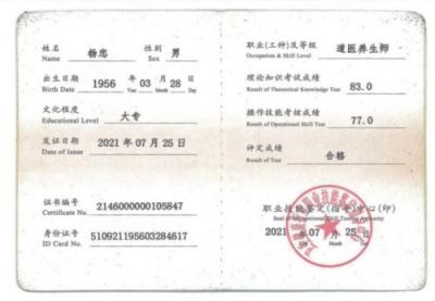 国医百科官网特别报道  中华道医脉络学现代疗法传承人——杨忠